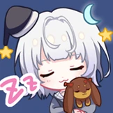晚安