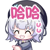 流汗