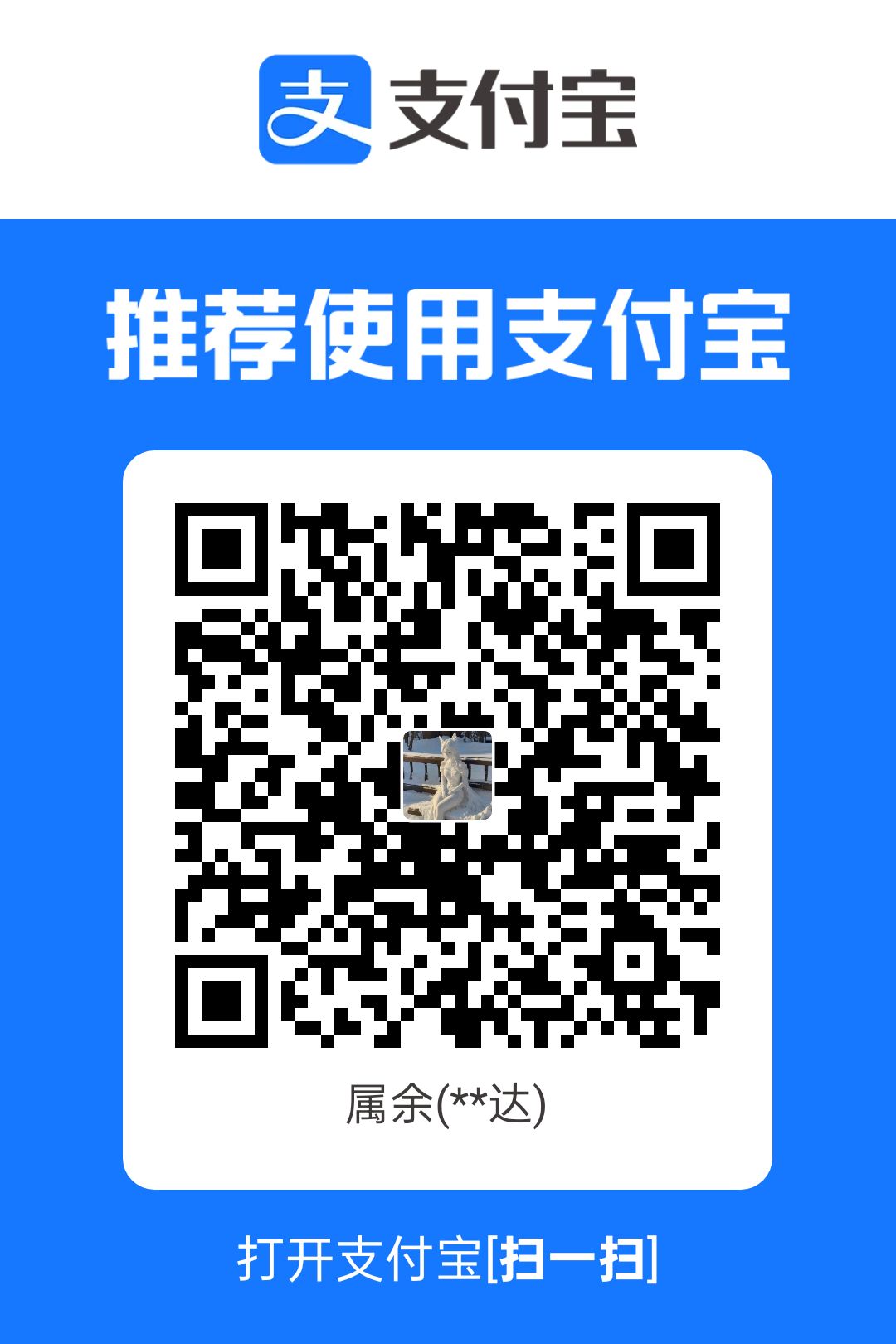 支付宝赞赏码